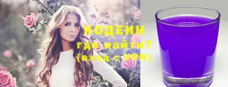 Кодеиновый сироп Lean Purple Drank  цена   МЕГА маркетплейс  Волжск 