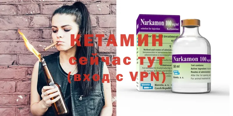 КЕТАМИН ketamine  наркошоп  Волжск 