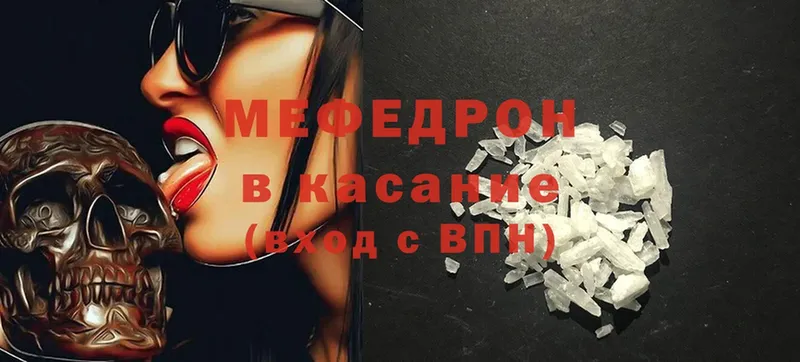 Мефедрон mephedrone  OMG маркетплейс  Волжск 